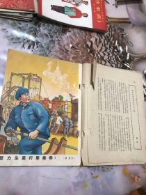 华北人民：【创刊号】