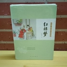 精装四大名著全套原著正版青少年版完整白话文红楼梦西游记三国演义水浒传原著正版中学生课外读物世界名著