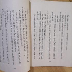 契诃夫小说选集:&lt;&lt;新娘集&gt;&gt;[57年1版1印/印数4000册/29开本]