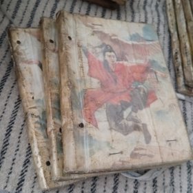 巧仙秦宝宝(上中下册)。