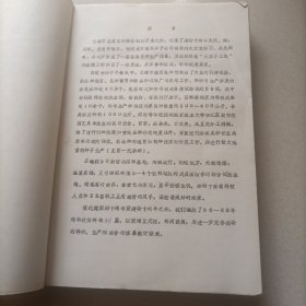 无锡市1986年~1988年度蔬菜良种科技资料汇编 长几