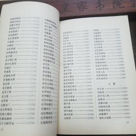 1500个中国家庭药膳.学做药膳不生病.配方制作方法.E1170