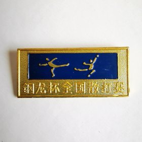 1986年钢龙杯全国散打赛纪念章 铝质，尺寸:3.5*1.5cm 背景: 全国“钢龙杯”武术散打赛，于1986年11月1日至6日 在湖南省娄底市举行。来自北京、上海、广东、江西、浙江、安 徽、四川、辽宁、山西、郑州等省市的13支散打队，80名运动 员参加了比赛。这次比赛由中华技击研究会蒋浩泉发起举办，得到连源钢铁厂的大力资助。