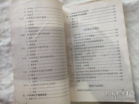 老中医书中草药新医疗法展览资料选编， 黑龙江展览馆中草药新医疗法展览办公室 秘验方1970年