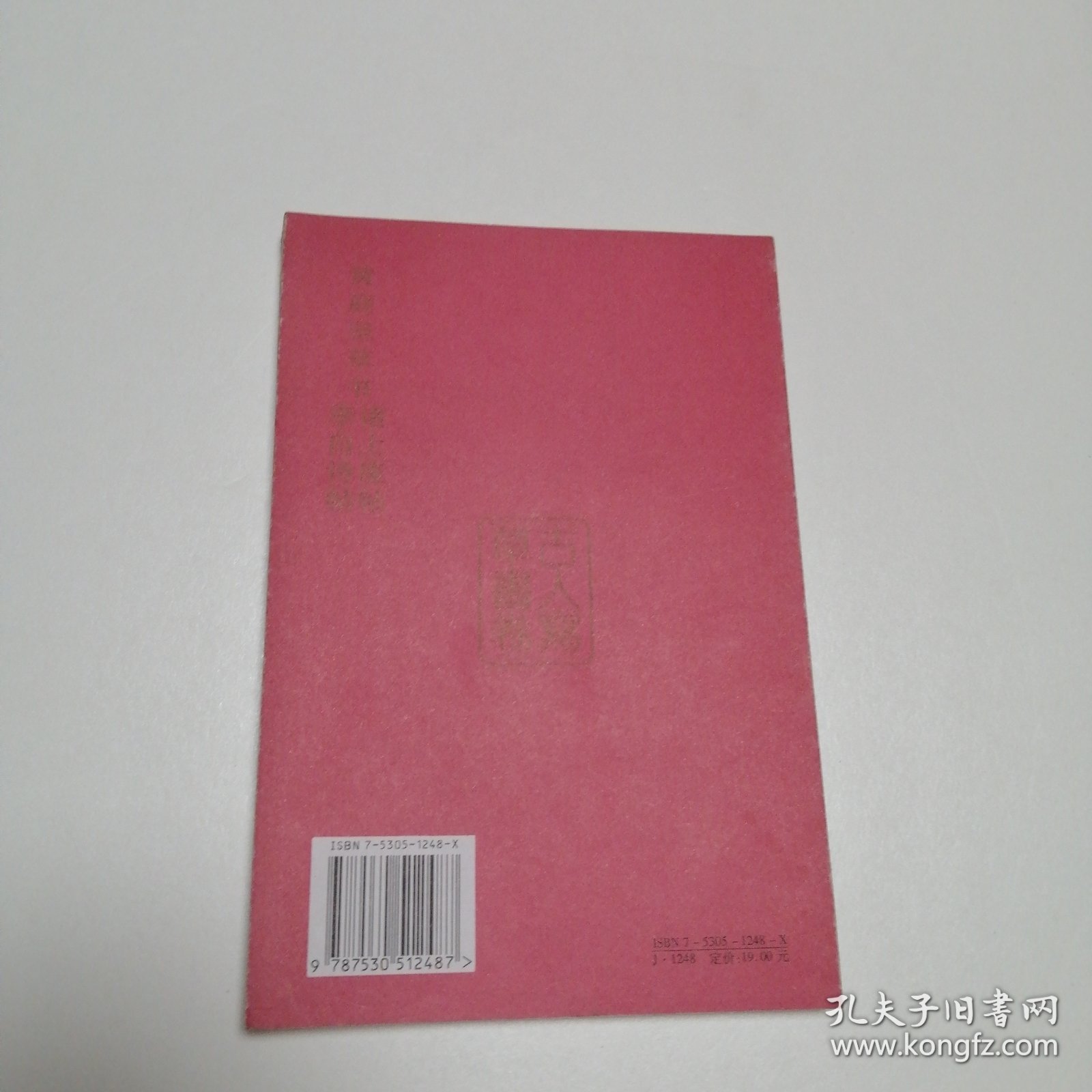 黄庭坚草书：诸上座帖、李白诗帖（中国书法长卷草书卷）