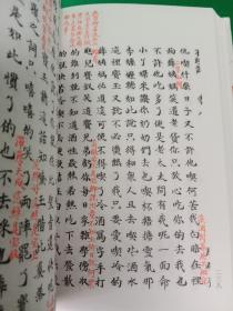 脂硯齋重評石头记：甲戌本（红楼梦古抄本丛刊）【精装】【中華古籍書店.文学类】【T77】