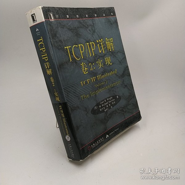 TCP/IP详解 卷2：实现