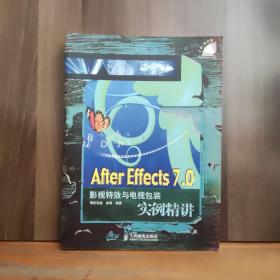 Arter Effects 7.0影视特效与电视包装实例精讲