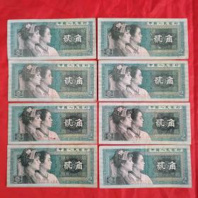 第四套人民币：贰角纸币•8002。（二冠•流通 散币）。私藏物品，共计8张/合售。
