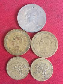 台湾钱币5枚，品相如图