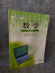 数学(选修2-2A版) 9787107202551