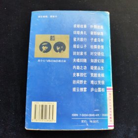 陈洁如是蒋介石夫人吗