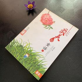 小學卷 最美的童話（一）