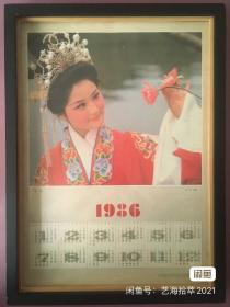 #每日一更# 1986年 春游 怀旧年画挂历年历画装饰画 品相如图 尺寸四开 全网络销售 喜欢的朋友不要错过