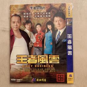 王者风云   飞仕正版DVD9非卖品   mpeg-4格式