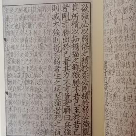 国学基本典籍丛刊：元刻本列子