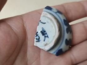 明代青花青料晕撒瓷片标本22