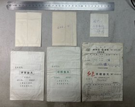 上海西藏中路，红色照相（馆）底片袋6种（4种有语录）