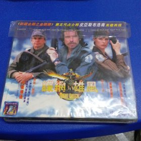 电影光盘 谍网雄风2VCD