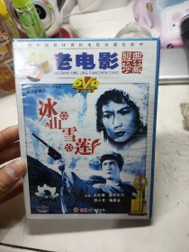 冰山雪莲DVD（全新未拆封）