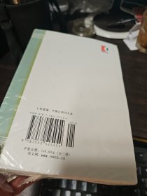 渔洋精华录集释{全三册}