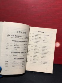 雍正剑侠图（上中下）1990年1版1印