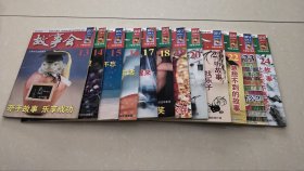故事会2013年下半年（13-24）12本合售