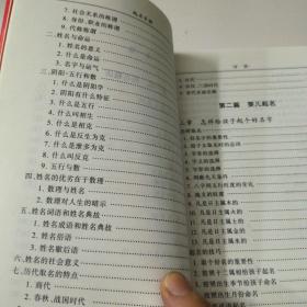 起名手册