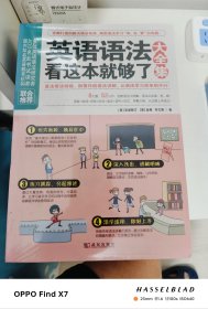 英语语法看这本就够了大全集