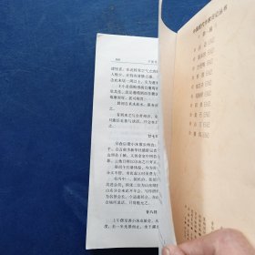 ［库存书］中国现代作家日记丛书（全十种） 胡适日记 郭沫若日记 叶圣陶日记 茅盾日记 郁达夫日记 郑振铎日记 阿英日记 柔石日记 沙汀日记 蒲风日记［全部一版一印，内页干净近全新］