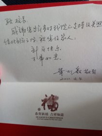 西安理工大学华灯鑫贺卡