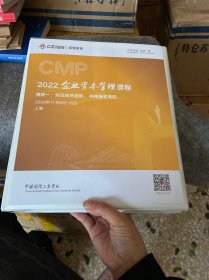 中欧国际工商学院 2022企业资本管理课程 模块一：洞见经济趋势，构架股权激励