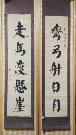 董欣武书法