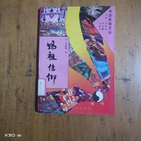 石家庄市郊区文史资料