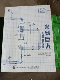 光刻巨人：ASML崛起之路