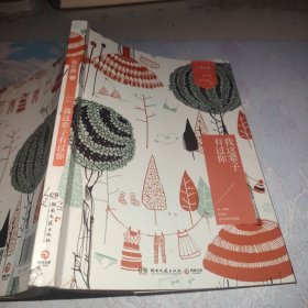 我这辈子有过你