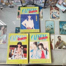 猫眼三姐妹（3、4、5）