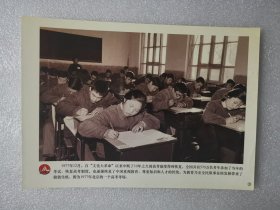 老照片：1977年12月，我国恢复了中断10年的高考制度，北京的一个高考考场