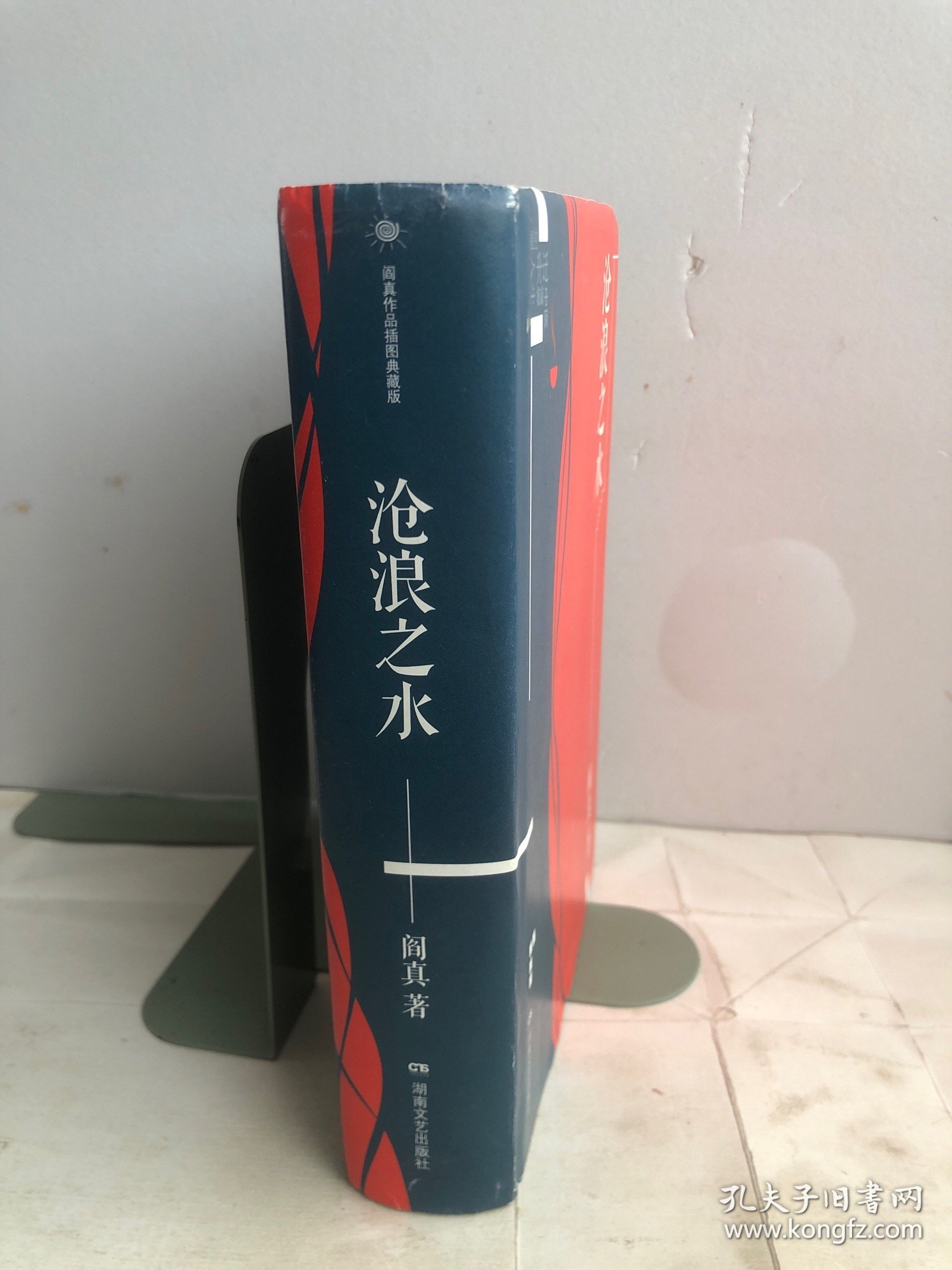 沧浪之水