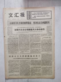 文汇报1976年4月5日，青浦县练塘公社。大连化学物理研究所。