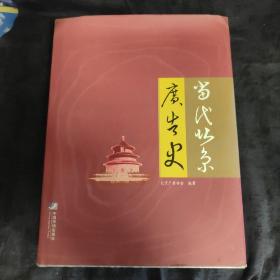 当代北京广告史