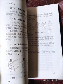 梅花螳螂拳 周永祥 科学普及出版社 1985 80页码 8品6