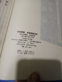 佛学名著丛刊：中论百论十二门论、大般涅槃经、雜阿含经、中阿含经、增壹阿含经、长阿含经、成唯識論成唯識論述记（7本合售）