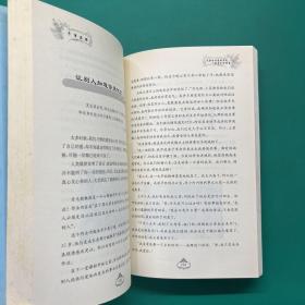 牛津品格：权威牛津教给年轻人的10堂课