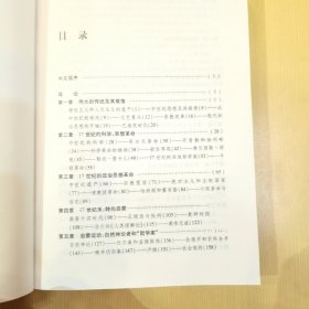 西方现代思想史