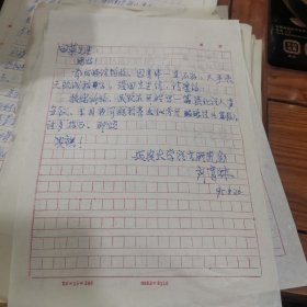 信札：陕北民歌、方言专家刘育林致陕西史学家田荣2通