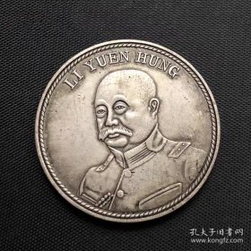 银元银币收藏铜制银元中华民国五年五族