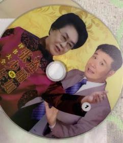 经典评书大全：连丽如VS张少左（两碟装）全新碟片
