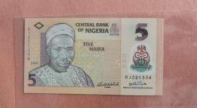尼日利亚2009年9月30日发行首发年份5奈拉塑料钞，绝品UNC。号码如图。