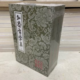 牧斋有学集（全3册）